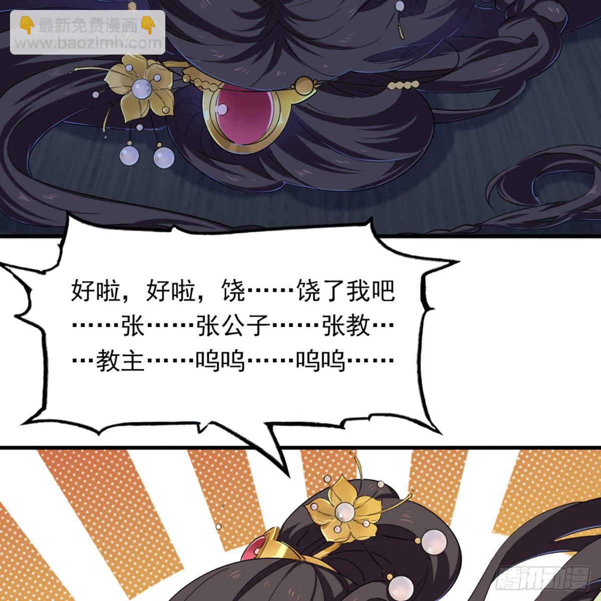 🍜倚天屠龙记 第一百三十一话 孤男寡女羞香足 第44页