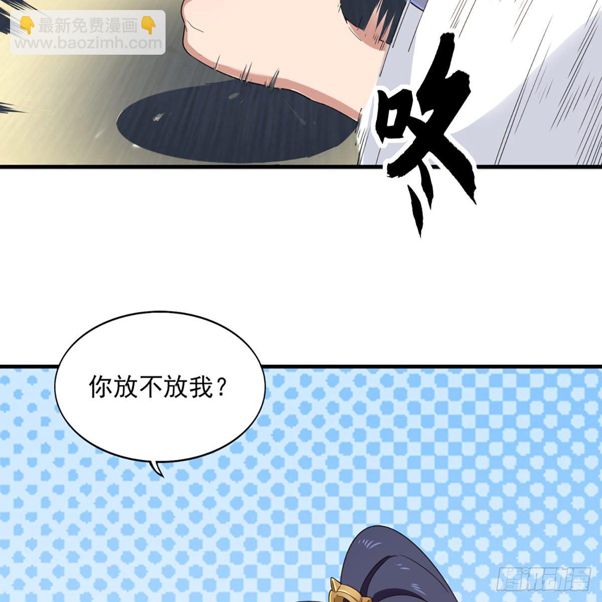 🍜倚天屠龙记 第一百三十一话 孤男寡女羞香足 第46页