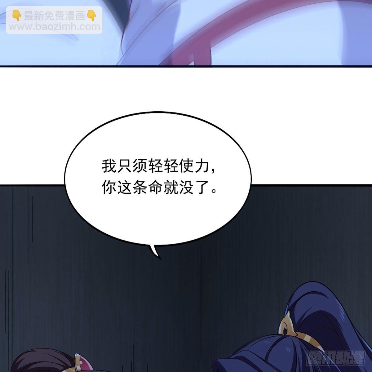 🍜倚天屠龙记 第一百三十一话 孤男寡女羞香足 第5页