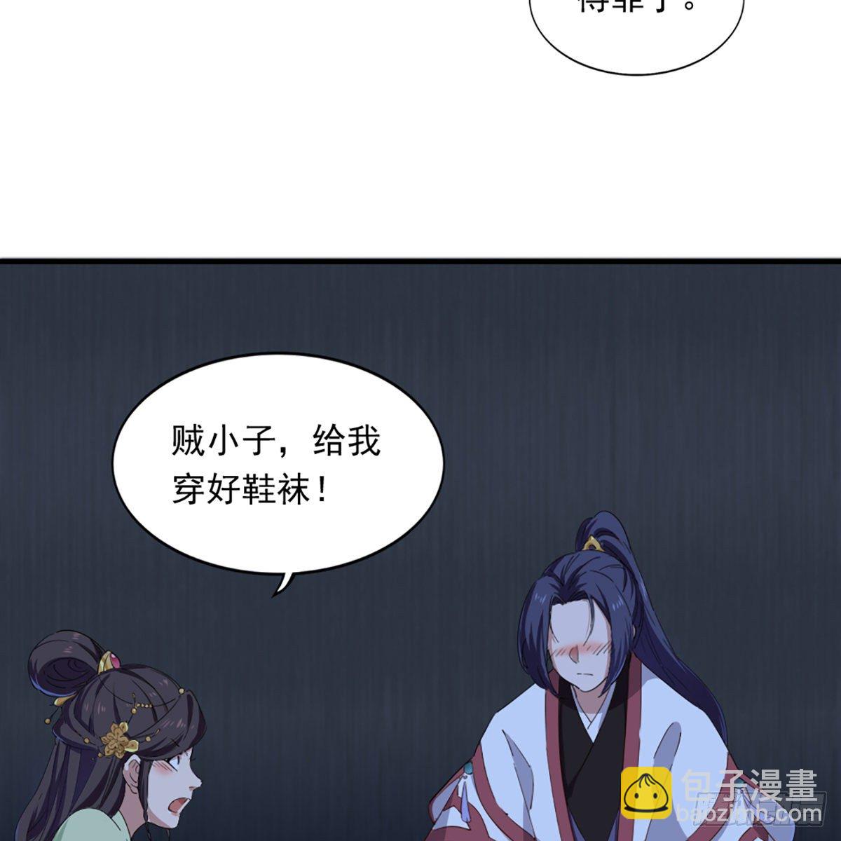 🍜倚天屠龙记 第一百三十一话 孤男寡女羞香足 第50页