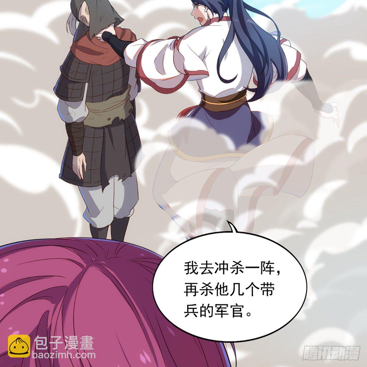 🍜倚天屠龙记 第一百三十三话 灵芙解醉焚绿柳 第14页