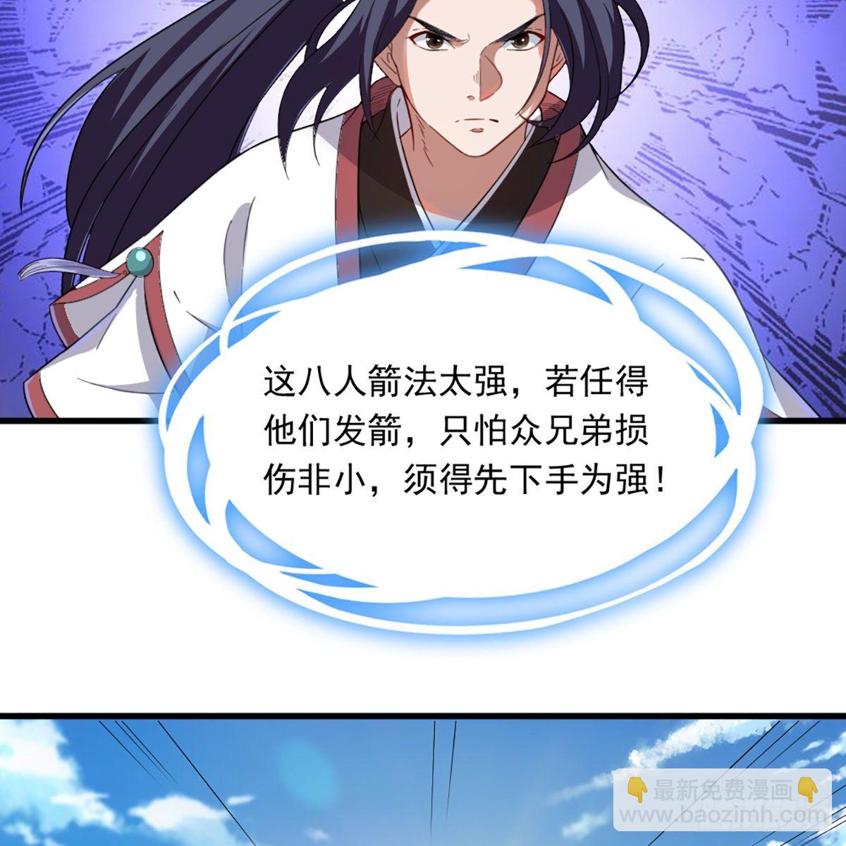 🍜倚天屠龙记 第一百三十三话 灵芙解醉焚绿柳 第28页