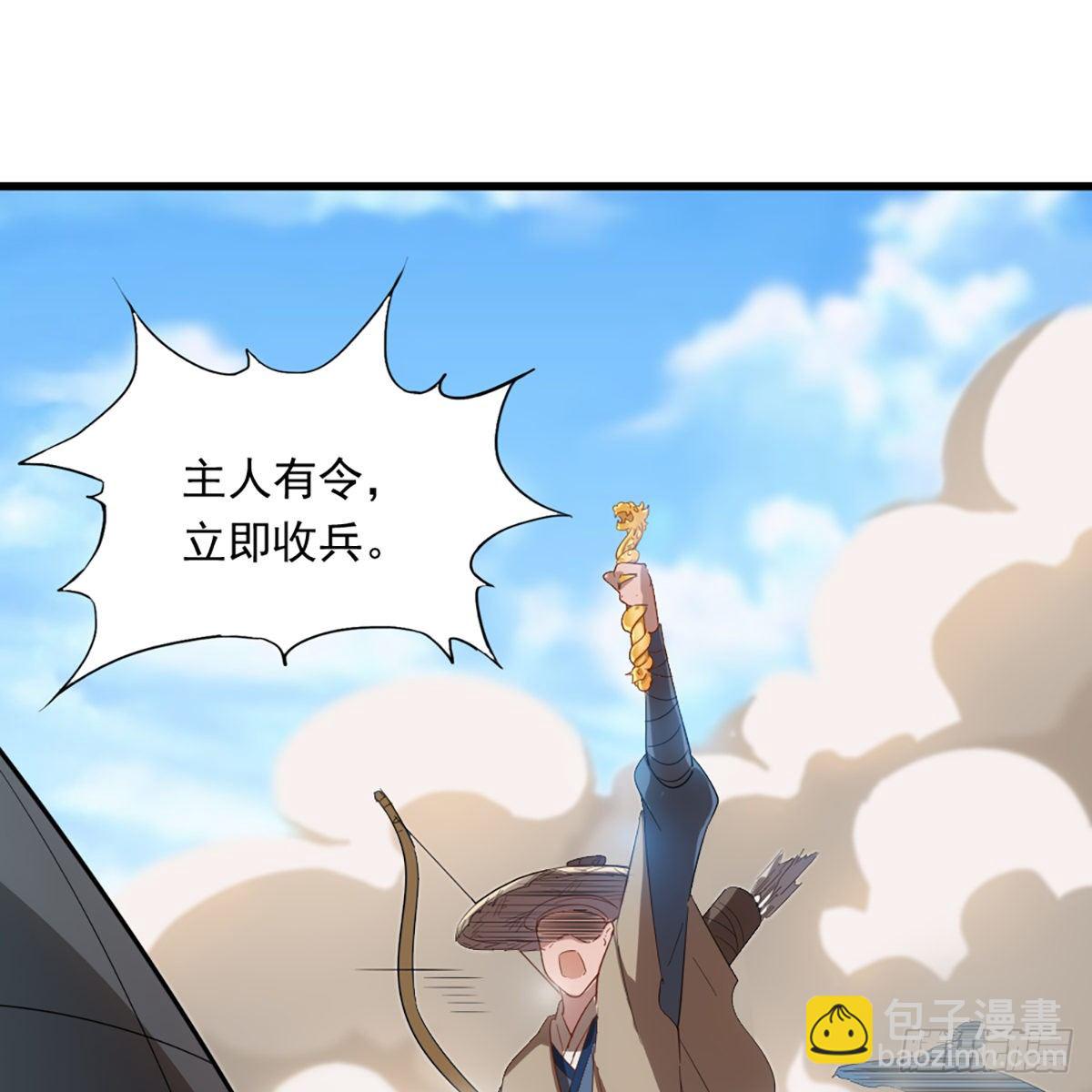 🍜倚天屠龙记 第一百三十三话 灵芙解醉焚绿柳 第32页