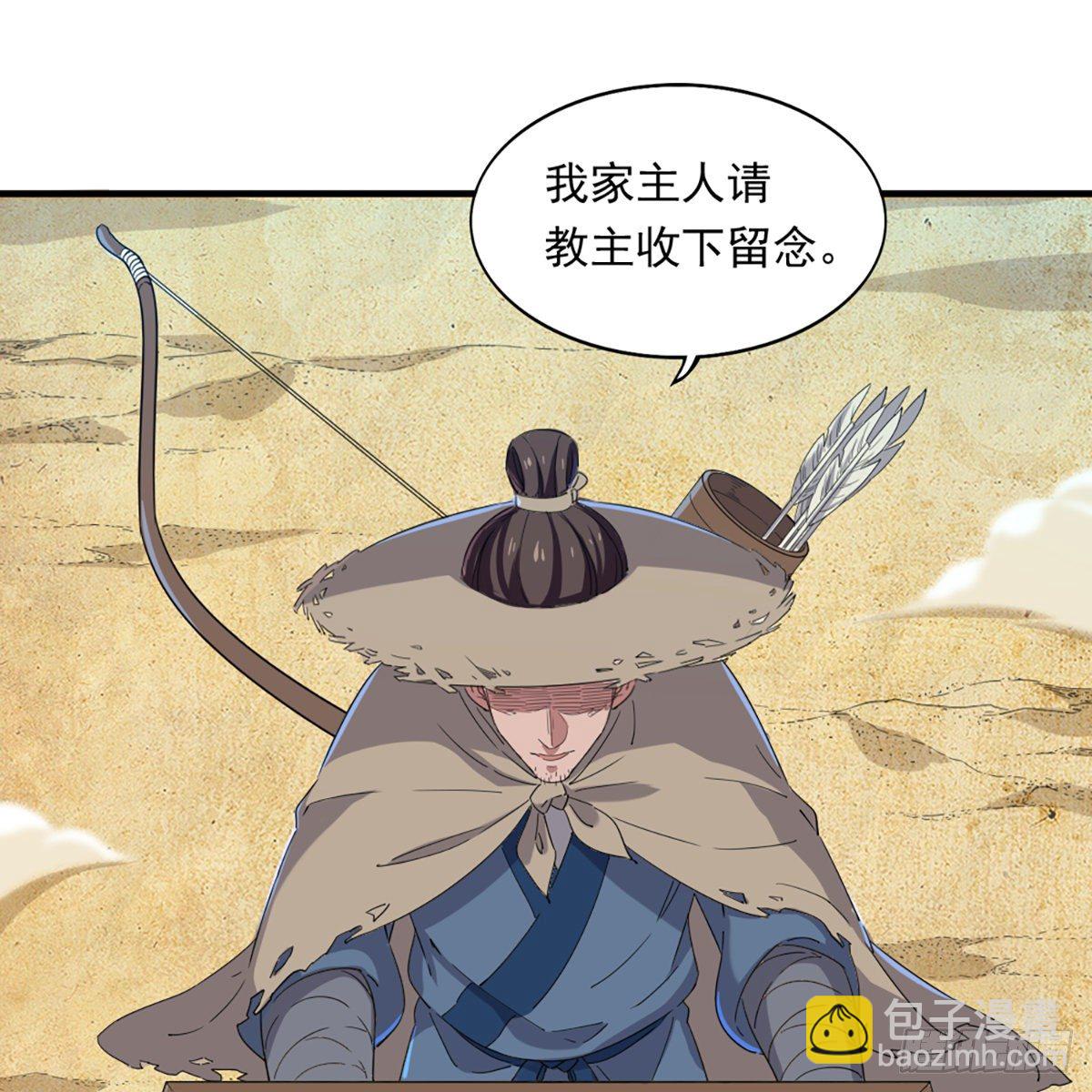 🍜倚天屠龙记 第一百三十三话 灵芙解醉焚绿柳 第42页