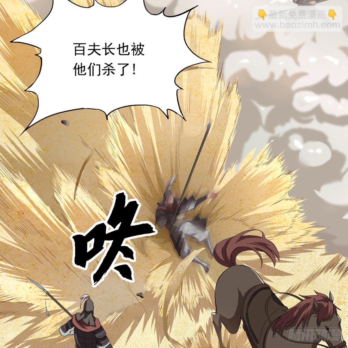 🍜倚天屠龙记 第一百三十三话 灵芙解醉焚绿柳 第6页