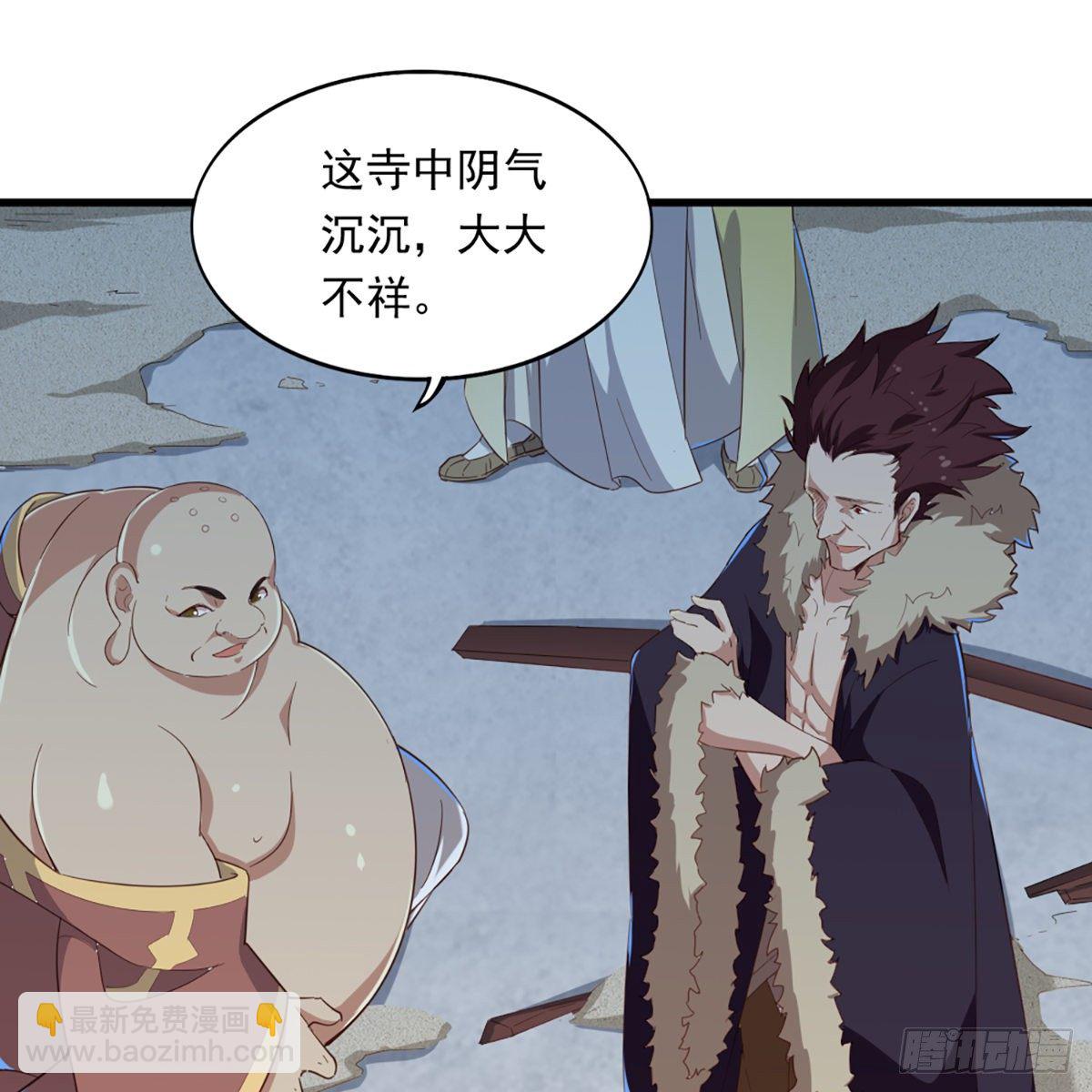 🍜倚天屠龙记 第一百三十五话 欲诛少林灭武当 第2页