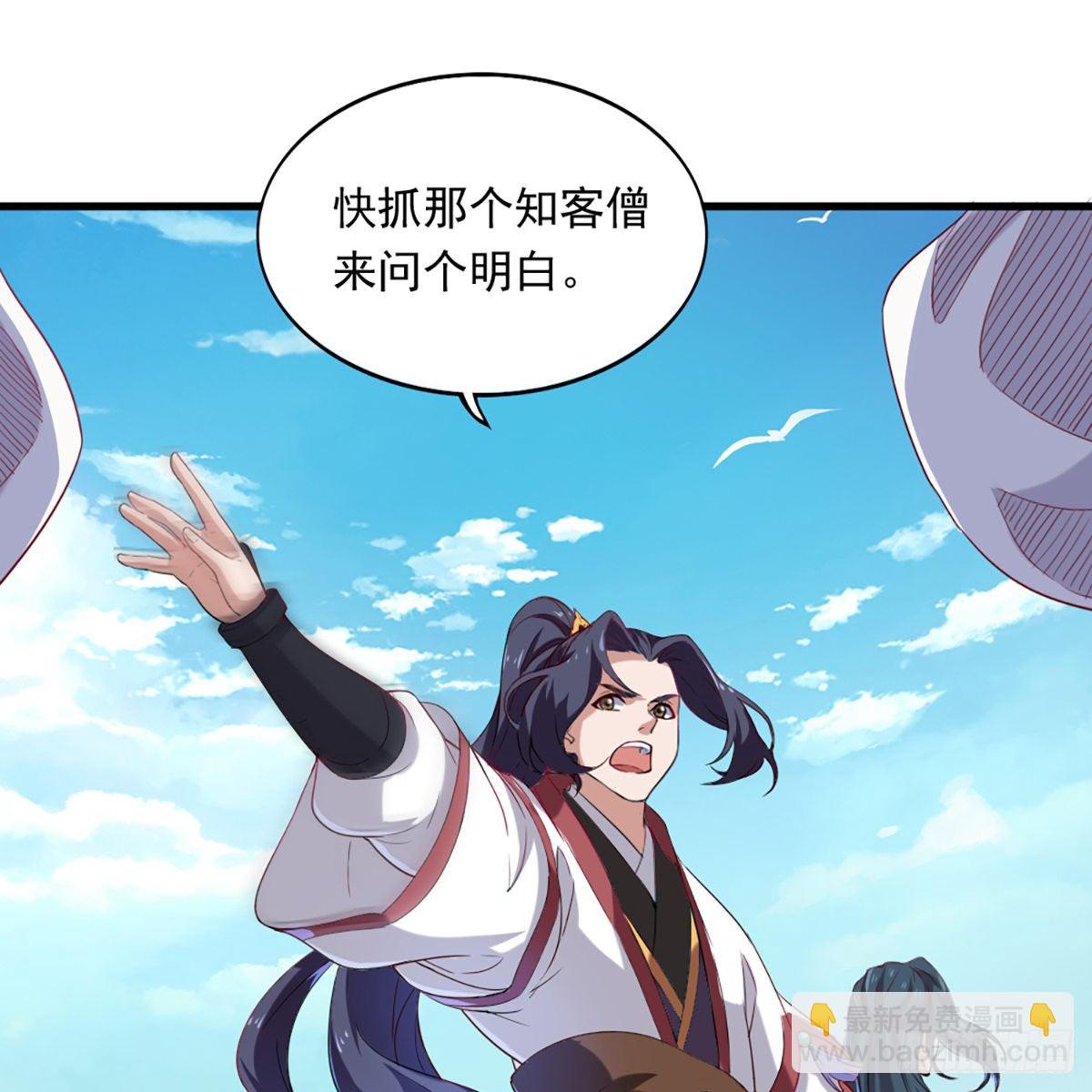🍜倚天屠龙记 第一百三十五话 欲诛少林灭武当 第22页