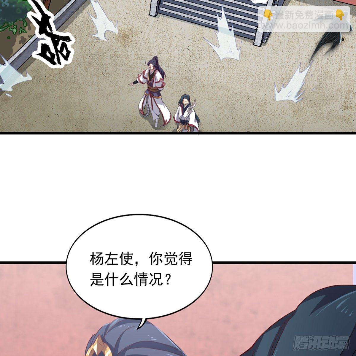 🍜倚天屠龙记 第一百三十五话 欲诛少林灭武当 第24页
