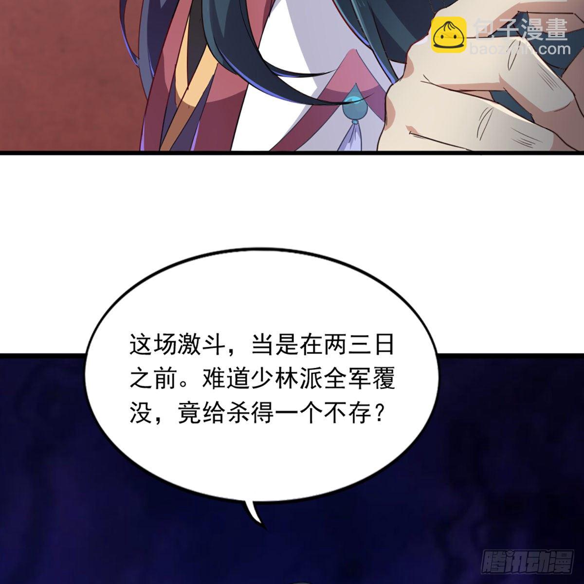 🍜倚天屠龙记 第一百三十五话 欲诛少林灭武当 第26页