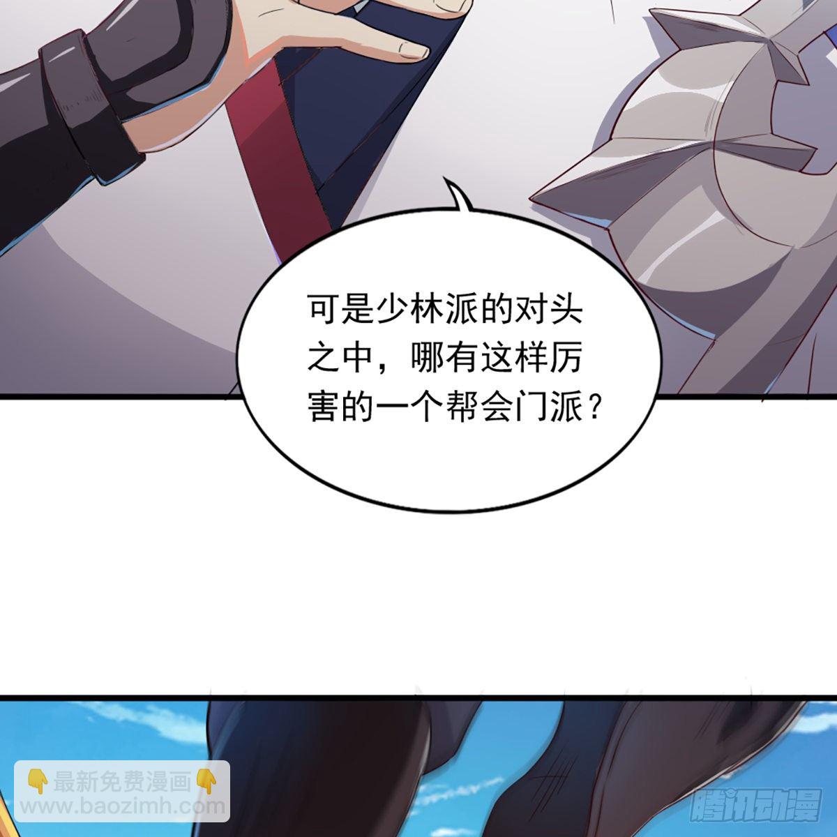 🍜倚天屠龙记 第一百三十五话 欲诛少林灭武当 第28页