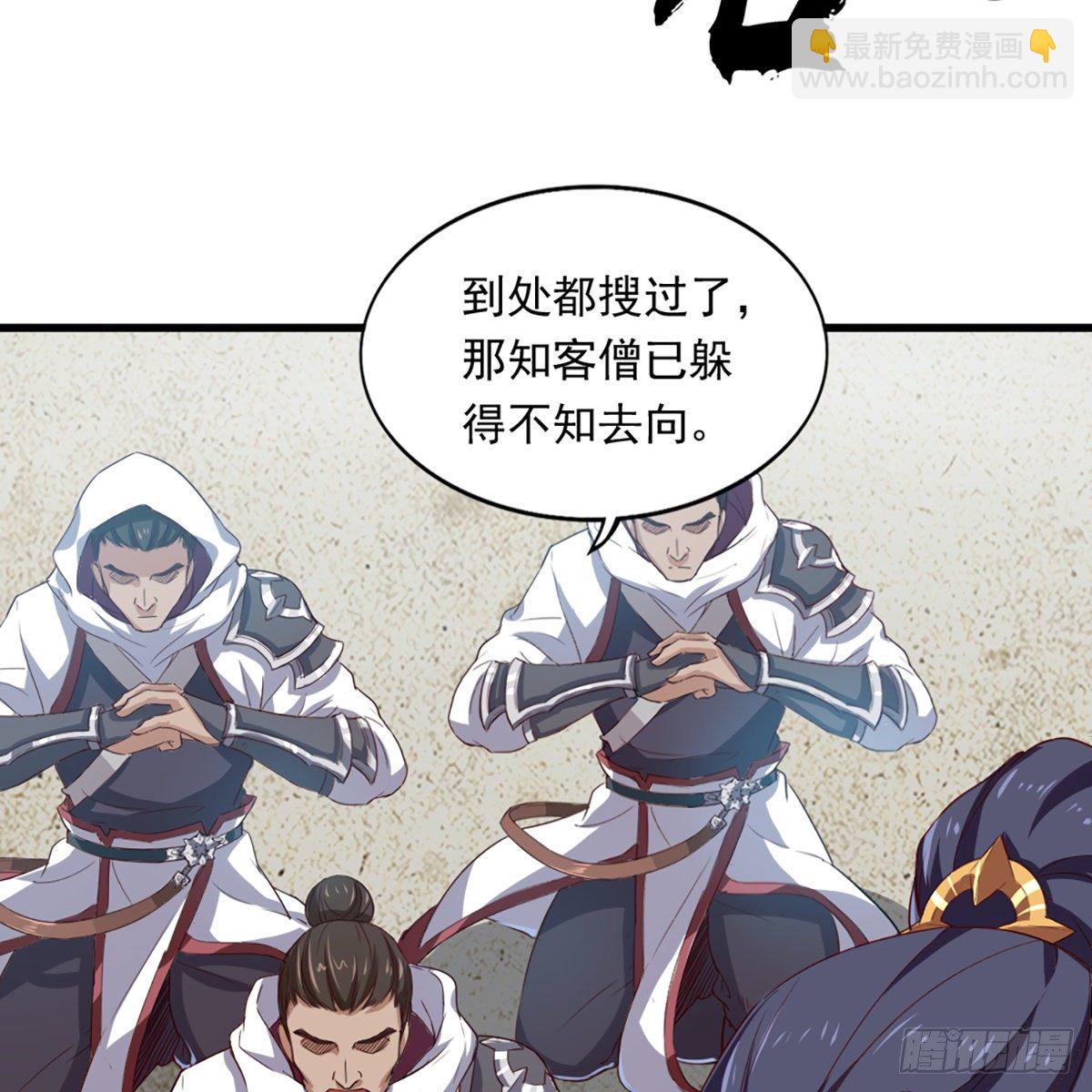 🍜倚天屠龙记 第一百三十五话 欲诛少林灭武当 第30页
