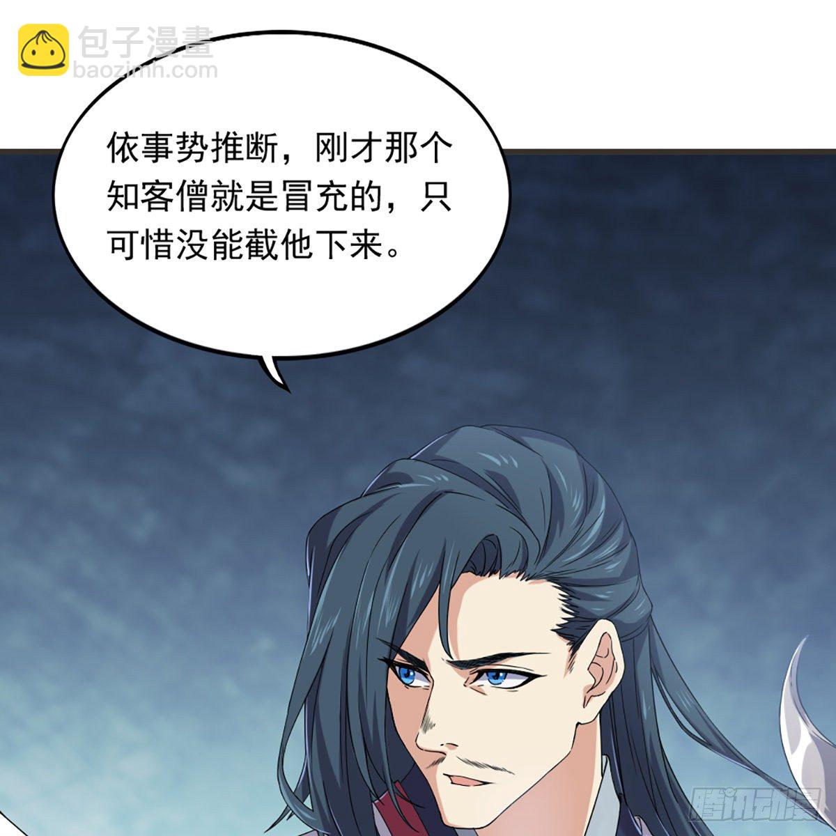 🍜倚天屠龙记 第一百三十五话 欲诛少林灭武当 第32页
