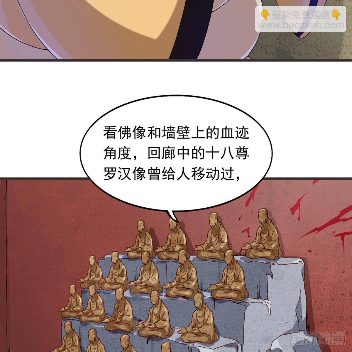 🍜倚天屠龙记 第一百三十五话 欲诛少林灭武当 第35页