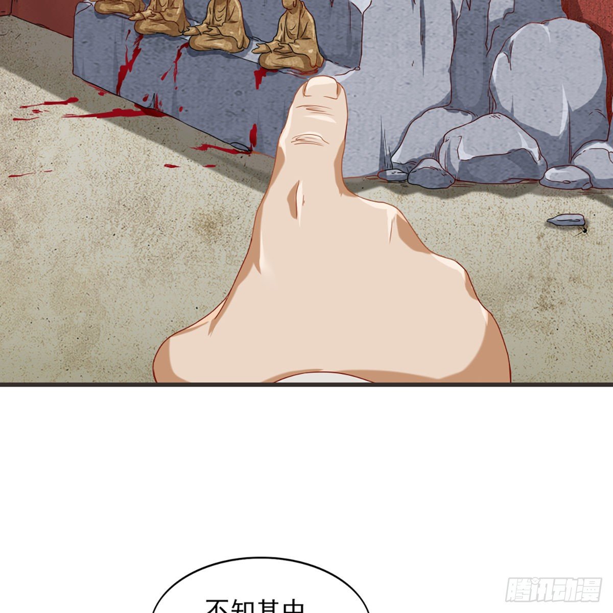 🍜倚天屠龙记 第一百三十五话 欲诛少林灭武当 第36页
