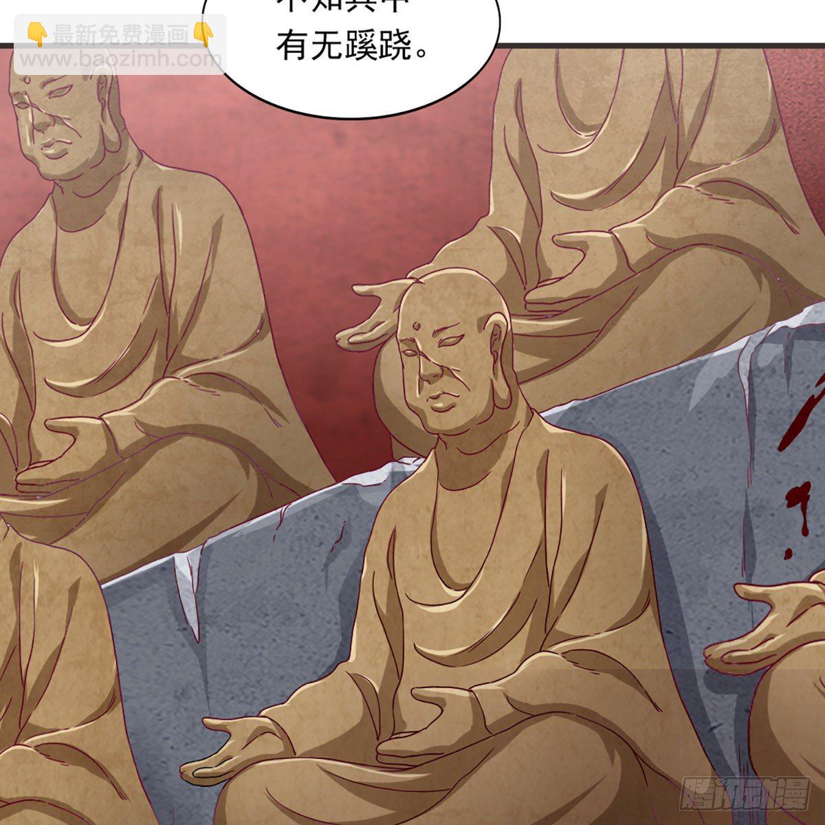 🍜倚天屠龙记 第一百三十五话 欲诛少林灭武当 第37页