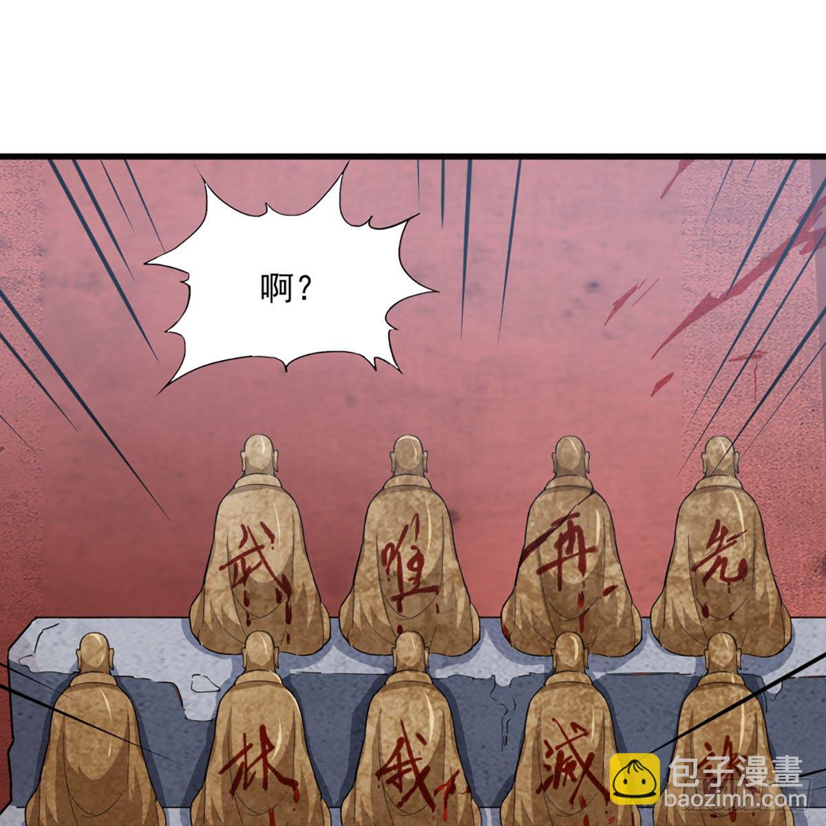 🍜倚天屠龙记 第一百三十五话 欲诛少林灭武当 第42页