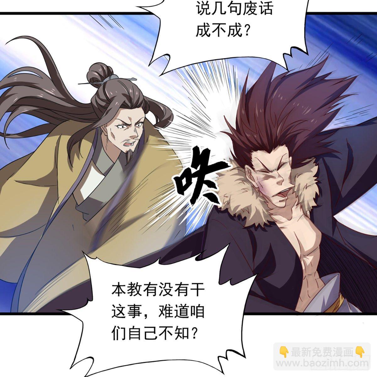 🍜倚天屠龙记 第一百三十五话 欲诛少林灭武当 第48页