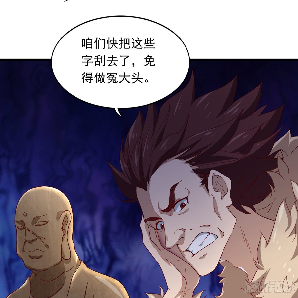 🍜倚天屠龙记 第一百三十五话 欲诛少林灭武当 第49页