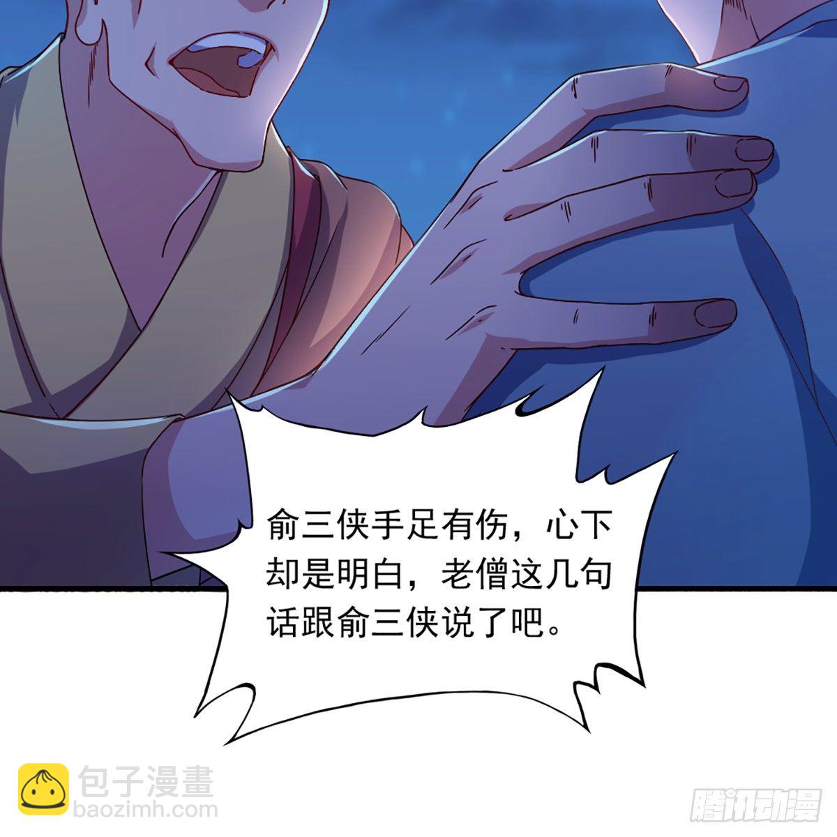 🍜倚天屠龙记 第一百三十七话 腥血滚滚风欲来 第10页