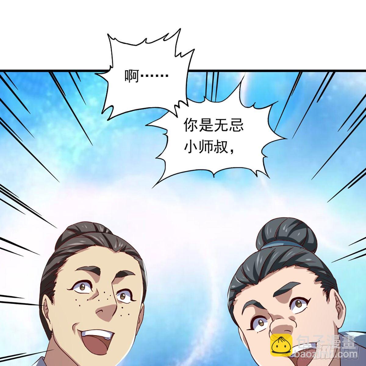 🍜倚天屠龙记 第一百三十七话 腥血滚滚风欲来 第19页
