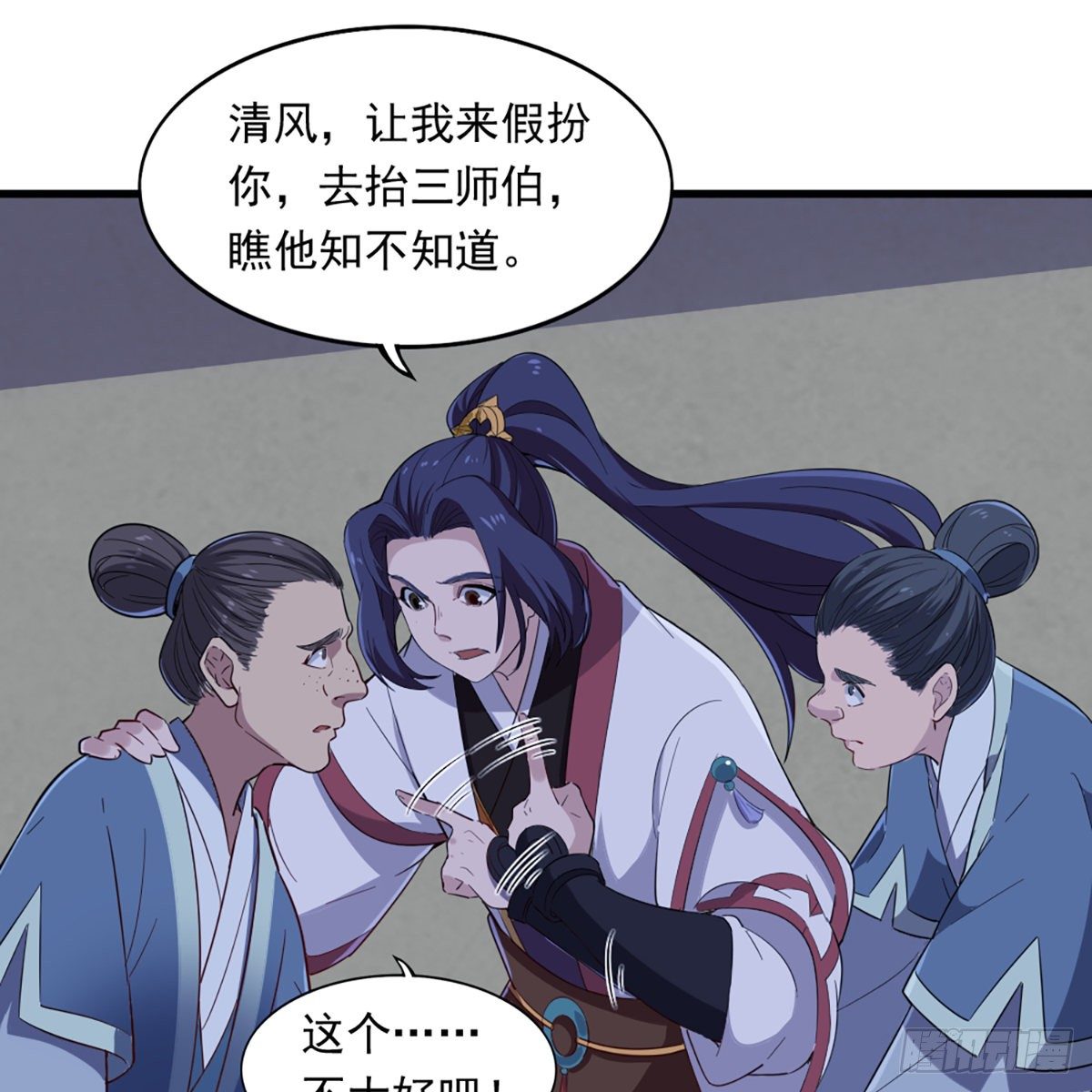 🍜倚天屠龙记 第一百三十七话 腥血滚滚风欲来 第22页