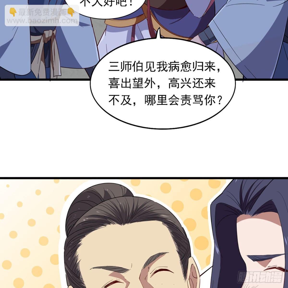 🍜倚天屠龙记 第一百三十七话 腥血滚滚风欲来 第23页
