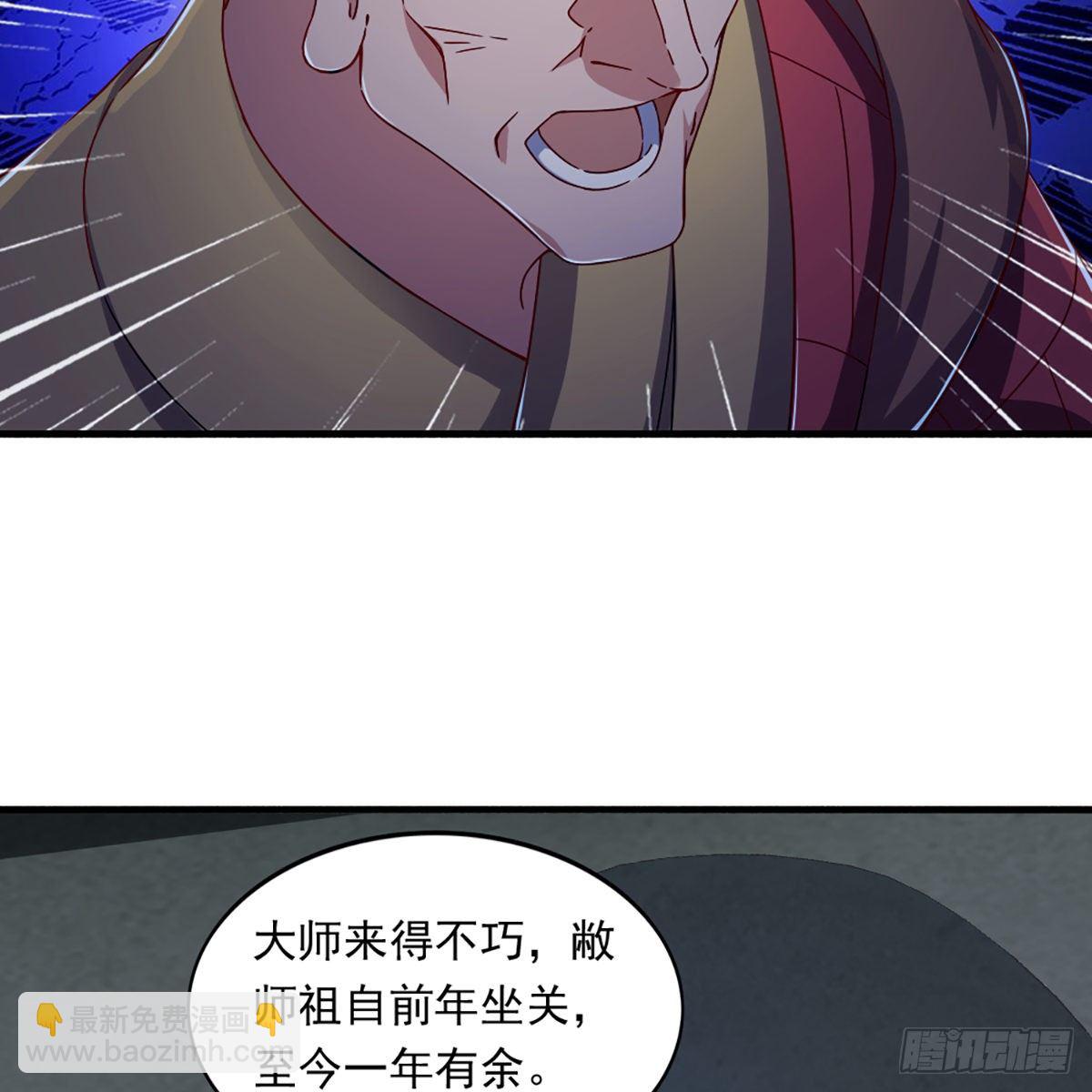 🍜倚天屠龙记 第一百三十七话 腥血滚滚风欲来 第4页