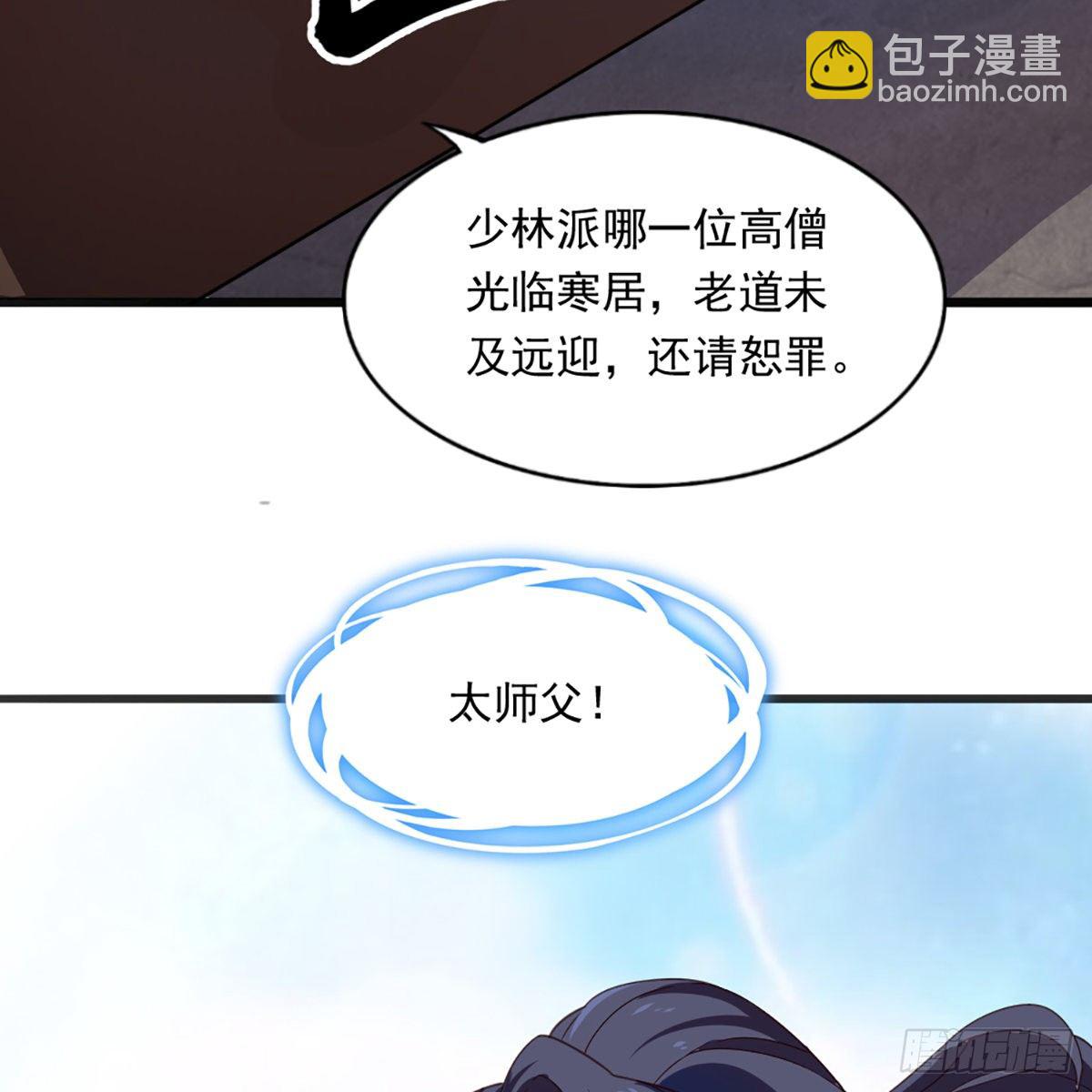 🍜倚天屠龙记 第一百三十七话 腥血滚滚风欲来 第43页