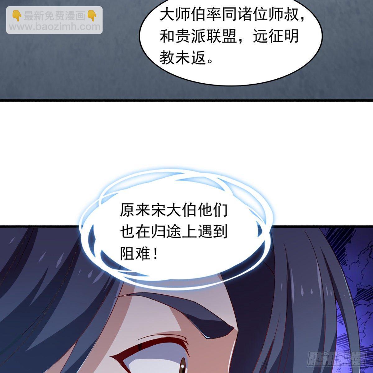 🍜倚天屠龙记 第一百三十七话 腥血滚滚风欲来 第6页