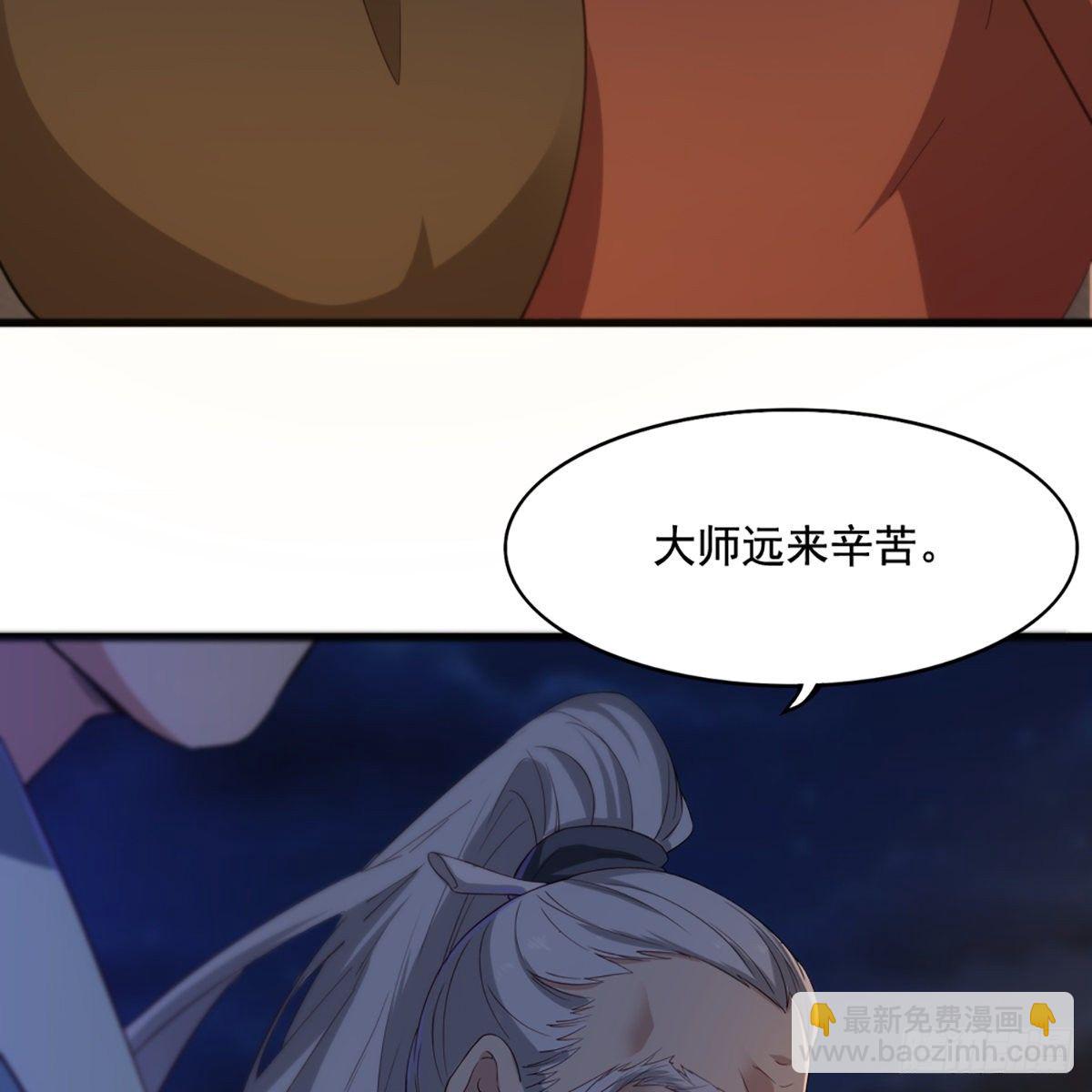 🍜倚天屠龙记 第一百四十一话 男才女貌挺相配 第15页