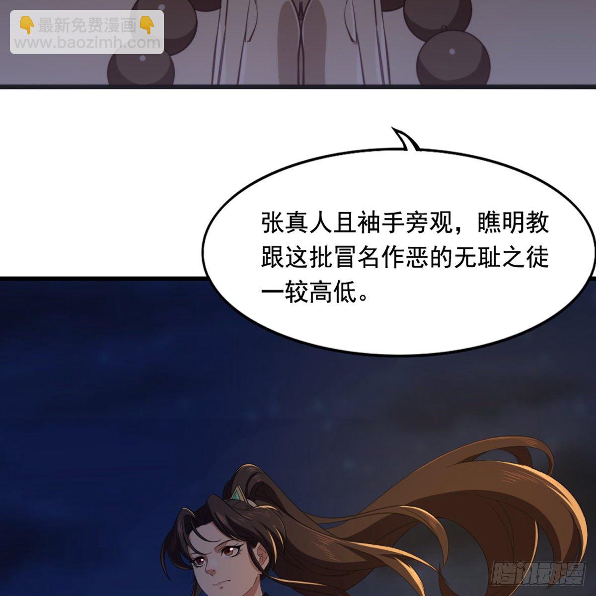 🍜倚天屠龙记 第一百四十一话 男才女貌挺相配 第18页