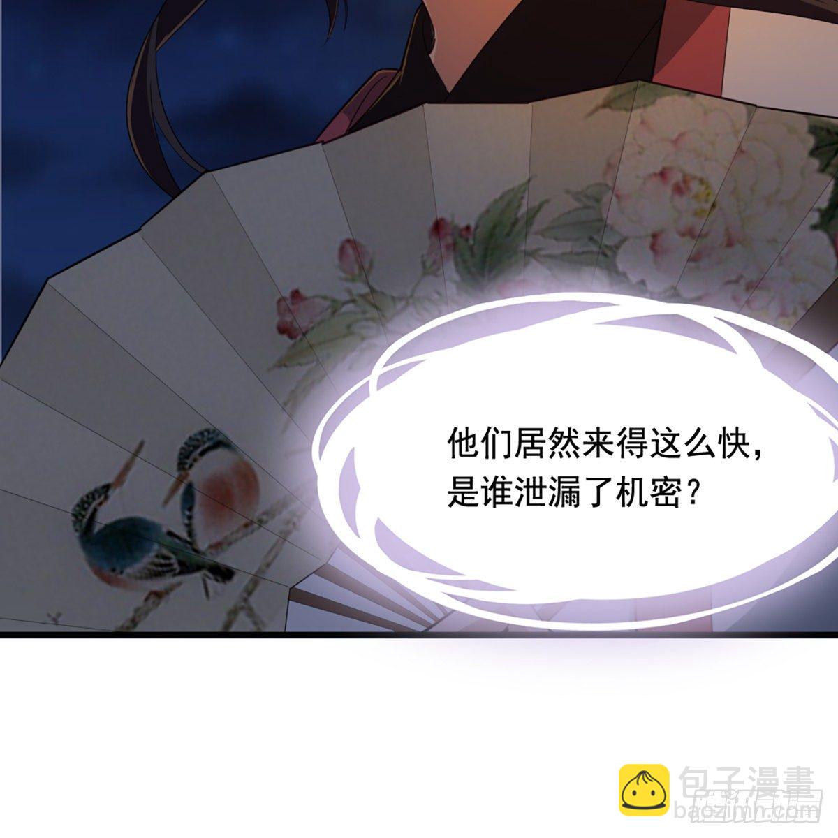 🍜倚天屠龙记 第一百四十一话 男才女貌挺相配 第21页