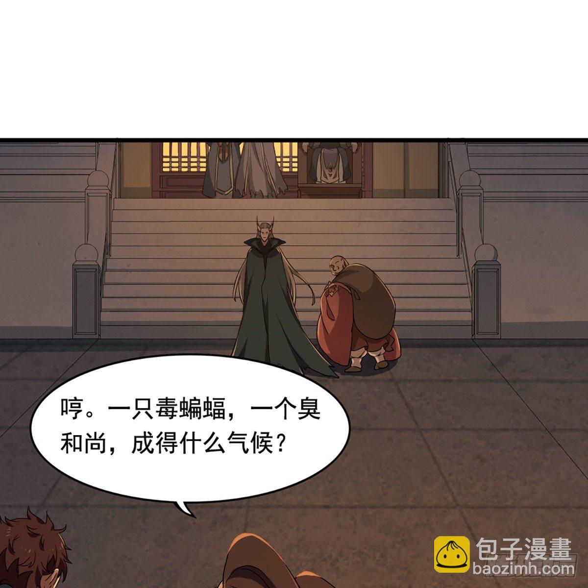 🍜倚天屠龙记 第一百四十一话 男才女貌挺相配 第22页