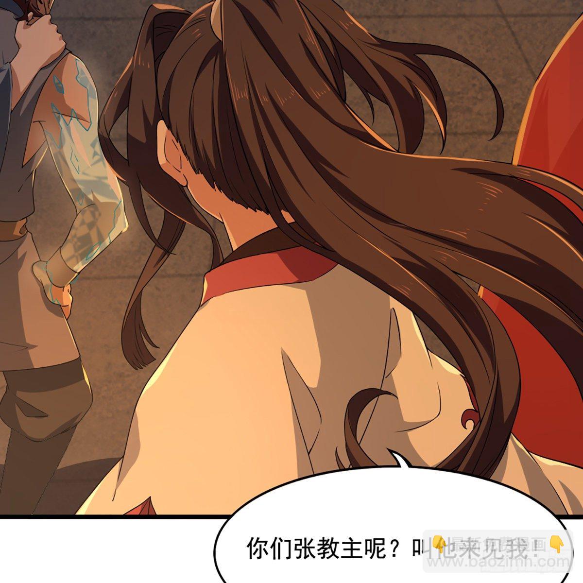 🍜倚天屠龙记 第一百四十一话 男才女貌挺相配 第23页