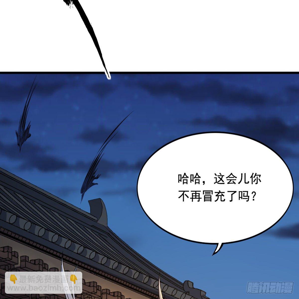 🍜倚天屠龙记 第一百四十一话 男才女貌挺相配 第26页