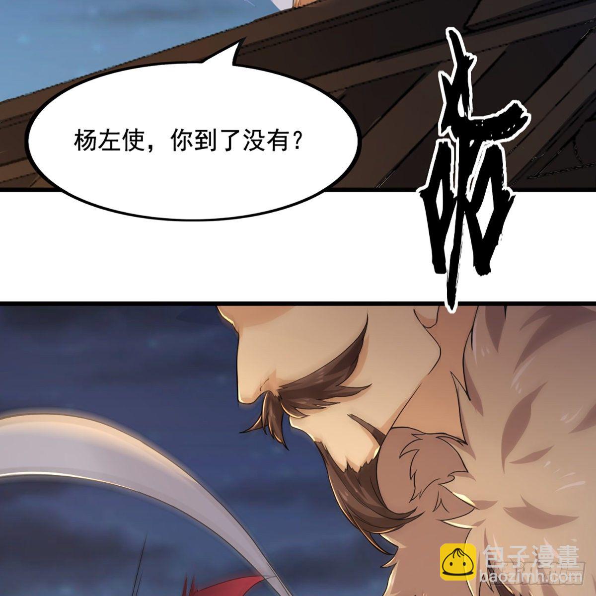 🍜倚天屠龙记 第一百四十一话 男才女貌挺相配 第29页