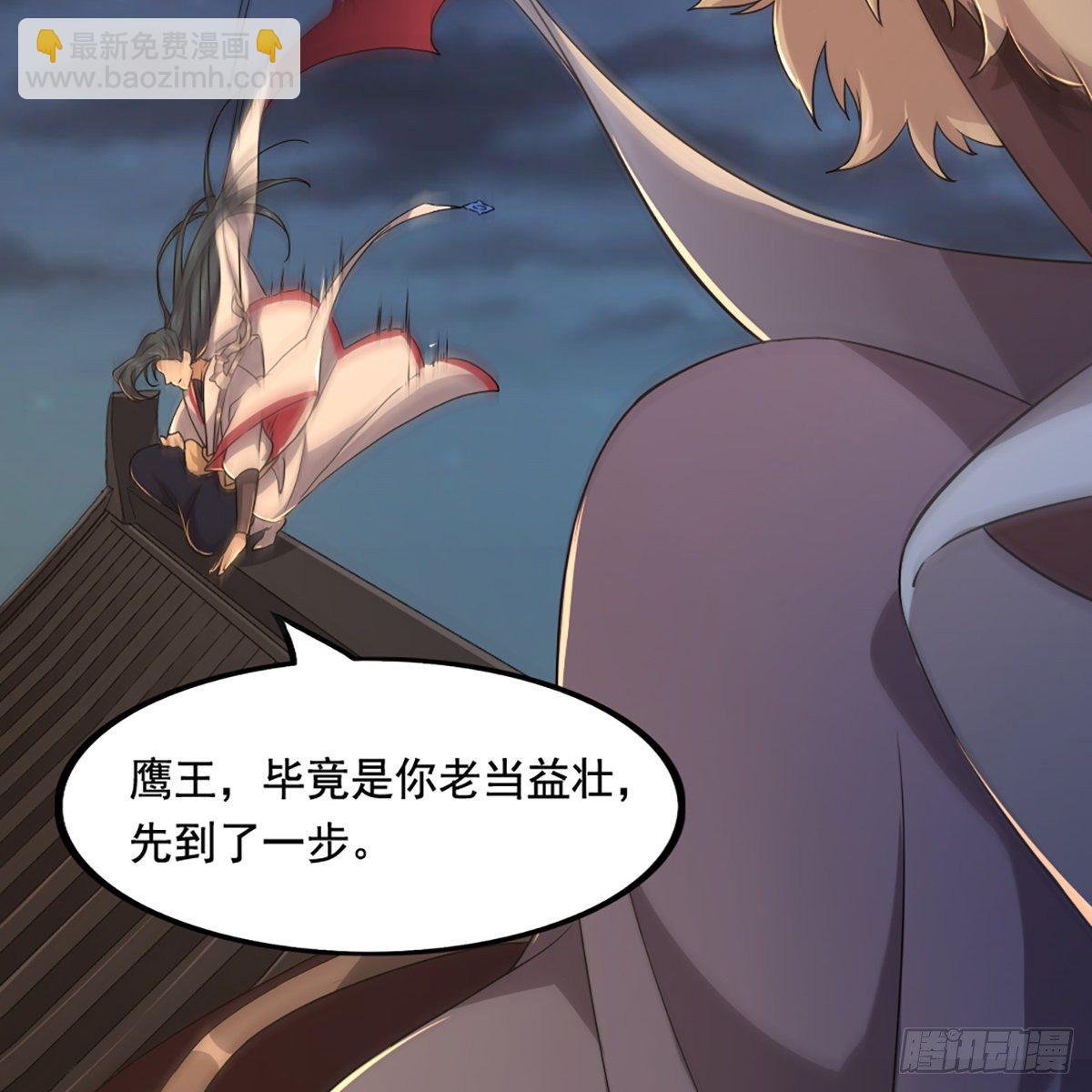 🍜倚天屠龙记 第一百四十一话 男才女貌挺相配 第30页