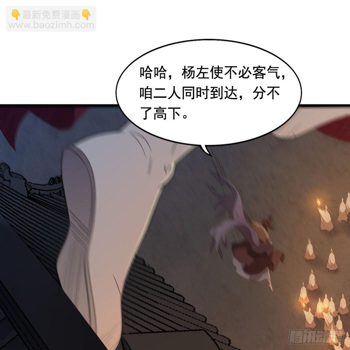 🍜倚天屠龙记 第一百四十一话 男才女貌挺相配 第32页
