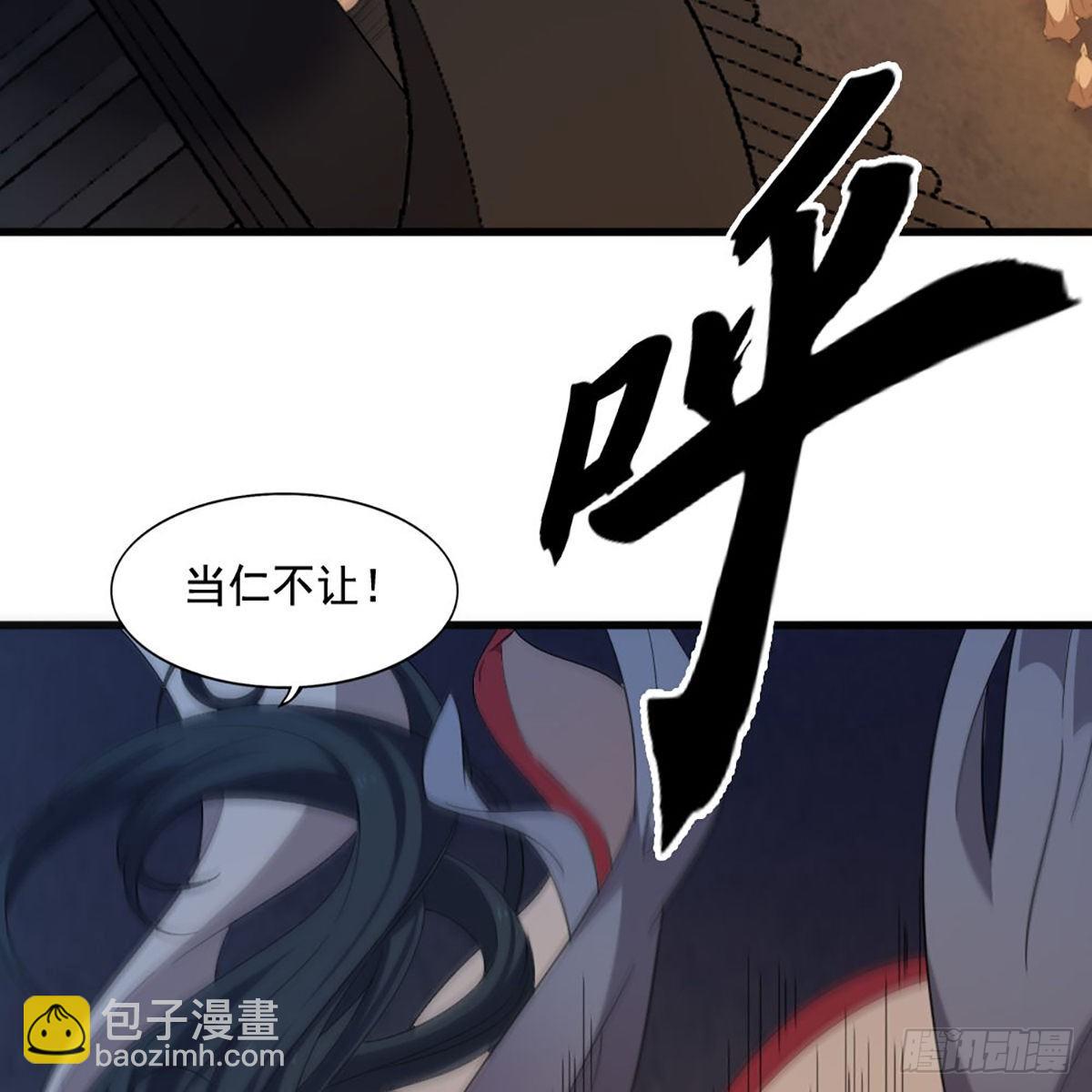 🍜倚天屠龙记 第一百四十一话 男才女貌挺相配 第33页
