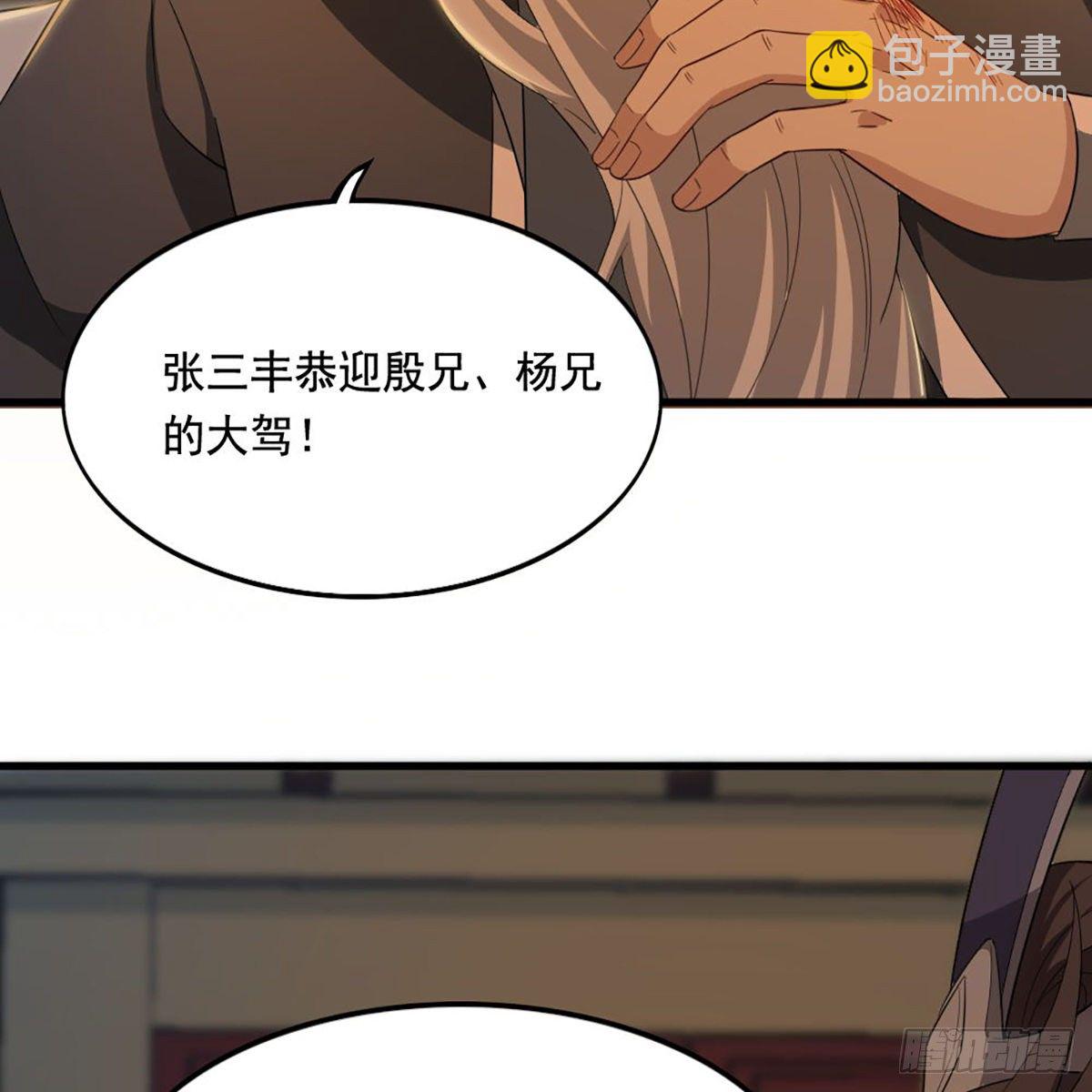 🍜倚天屠龙记 第一百四十一话 男才女貌挺相配 第39页