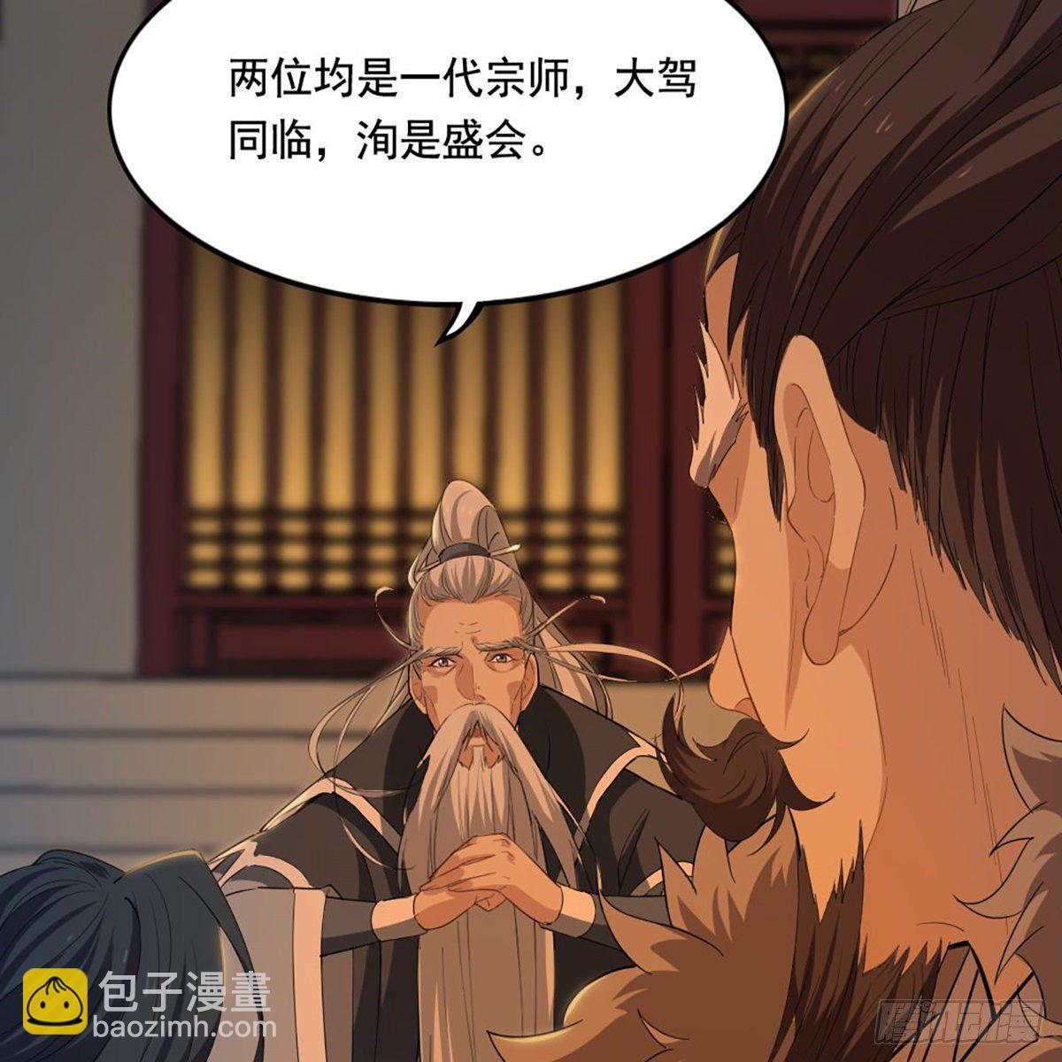🍜倚天屠龙记 第一百四十一话 男才女貌挺相配 第40页