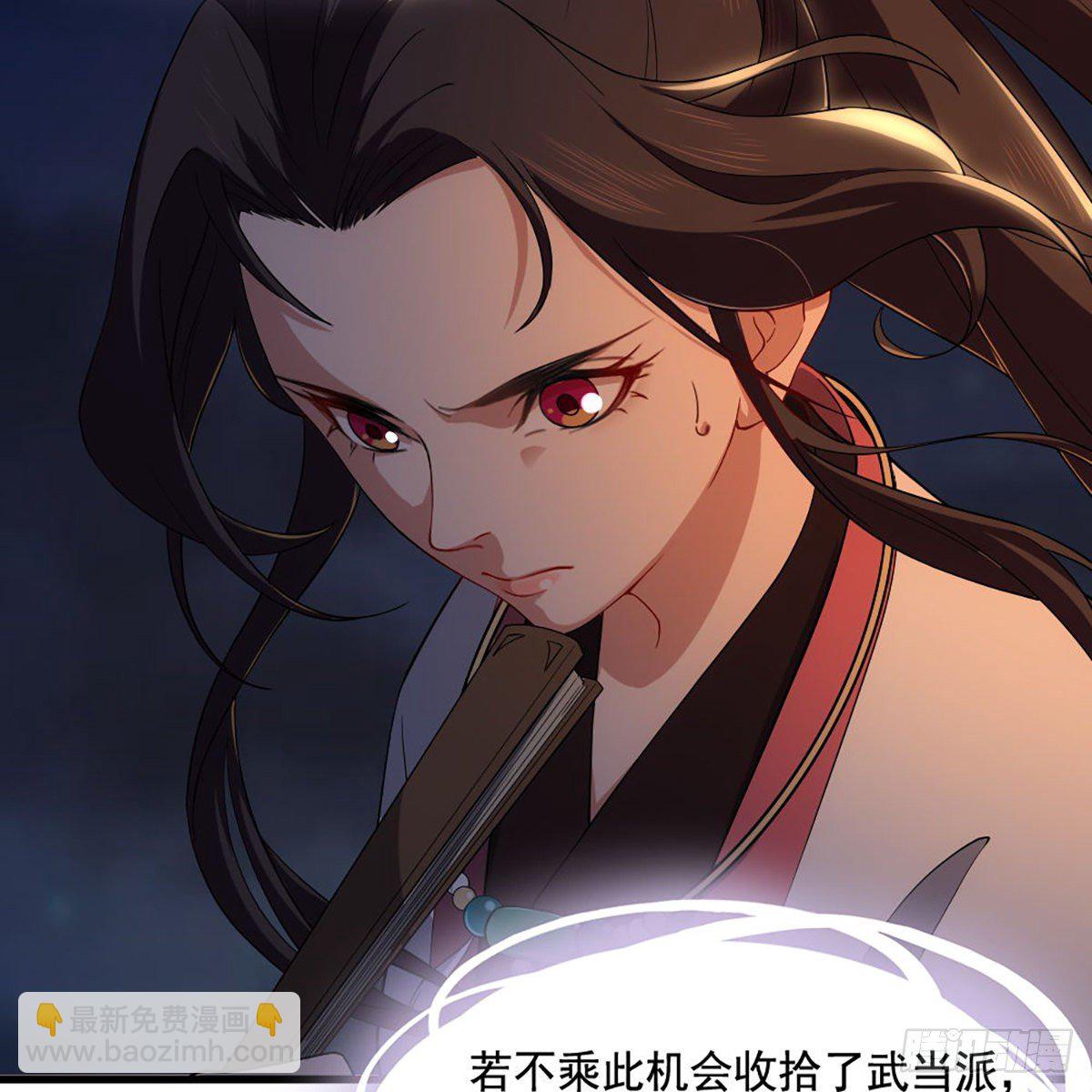 🍜倚天屠龙记 第一百四十一话 男才女貌挺相配 第44页