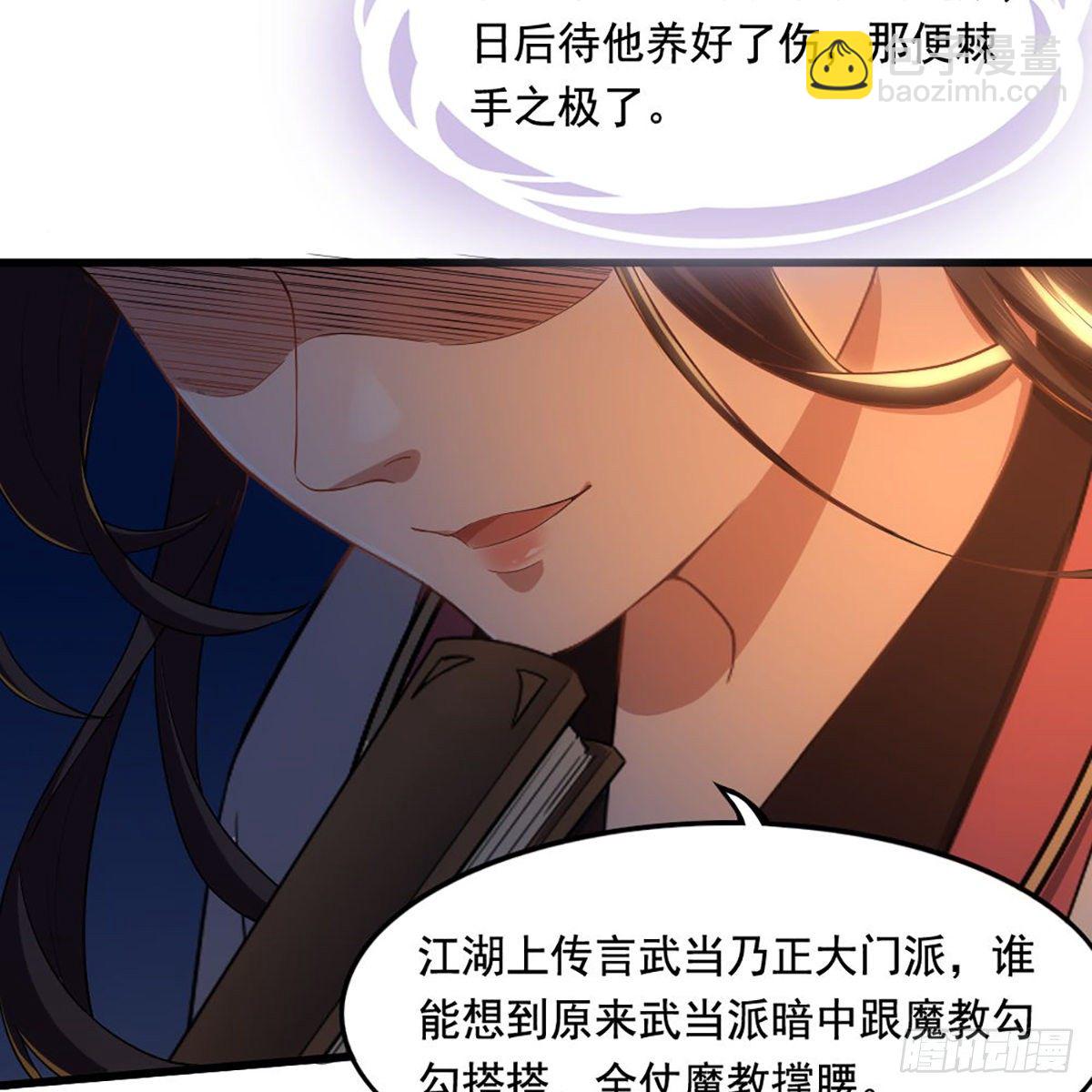 🍜倚天屠龙记 第一百四十一话 男才女貌挺相配 第45页