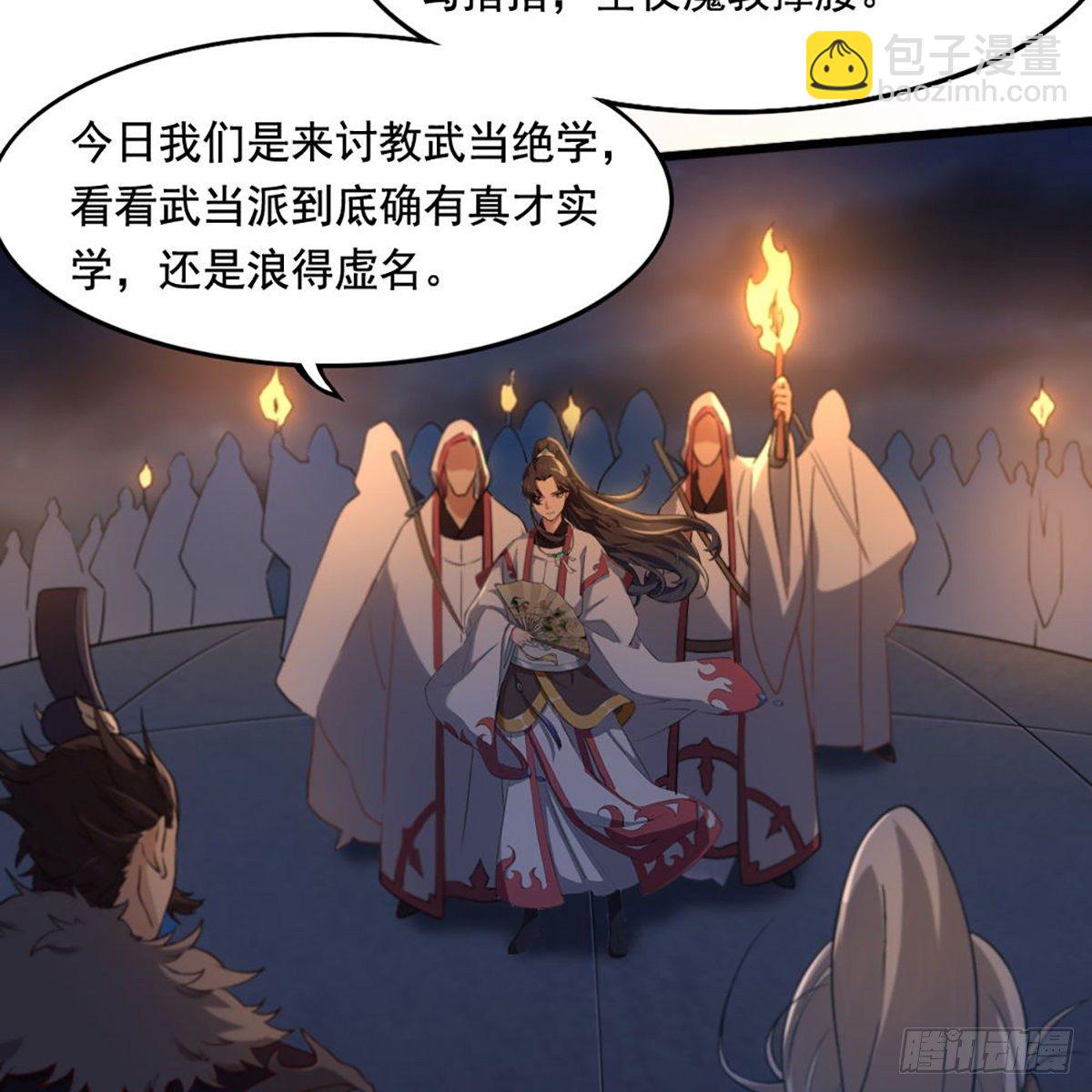 🍜倚天屠龙记 第一百四十一话 男才女貌挺相配 第46页