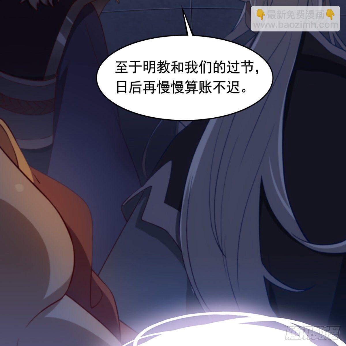 🍜倚天屠龙记 第一百四十一话 男才女貌挺相配 第47页