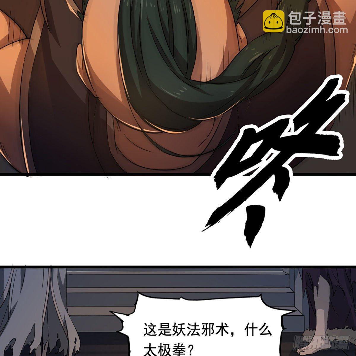🍜倚天屠龙记 第一百四十三话 临阵学武亦未迟 第15页