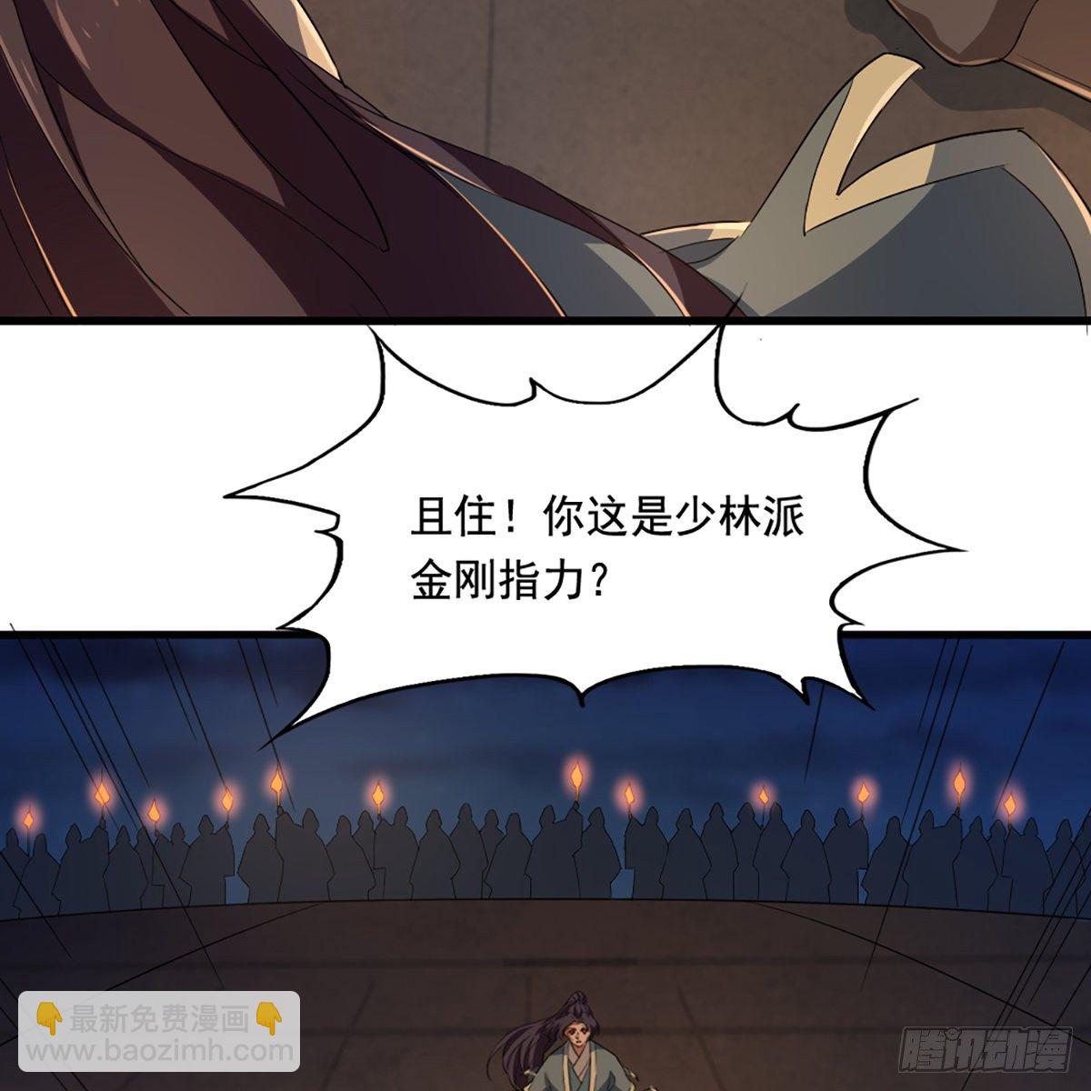 🍜倚天屠龙记 第一百四十三话 临阵学武亦未迟 第17页