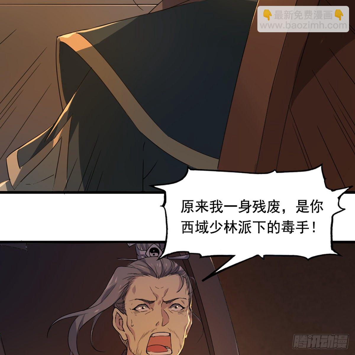 🍜倚天屠龙记 第一百四十三话 临阵学武亦未迟 第19页