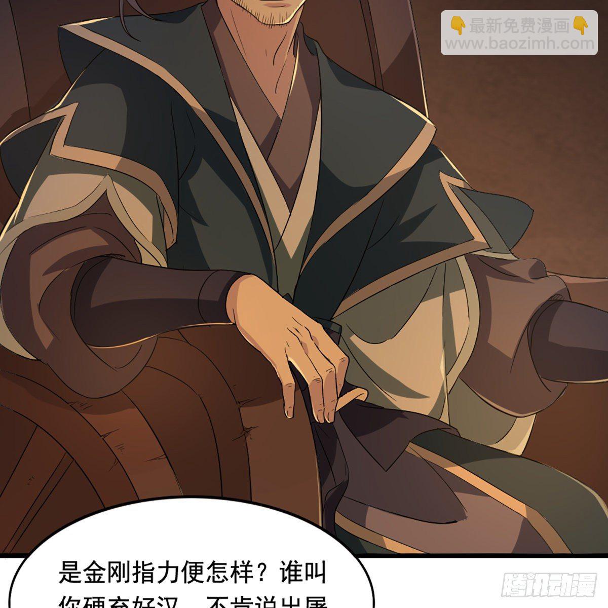 🍜倚天屠龙记 第一百四十三话 临阵学武亦未迟 第20页