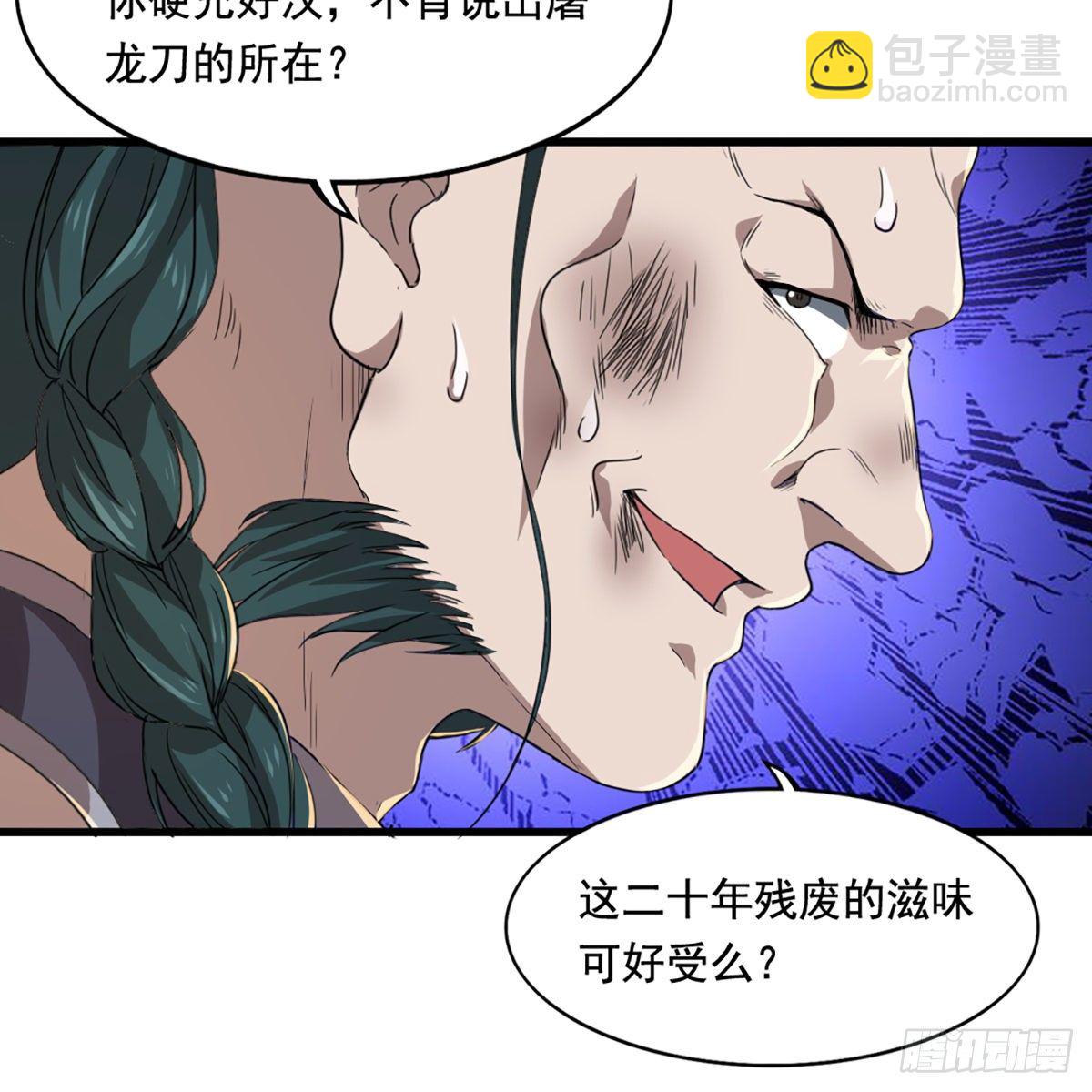 🍜倚天屠龙记 第一百四十三话 临阵学武亦未迟 第21页